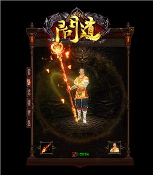 天龙八部私服 人物数据